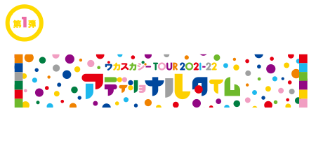 アディショナルタイムマフラータオル